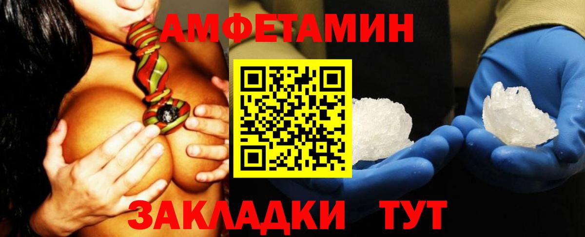 Amphetamine Розовый  Вход с VPN  Ишимбай 