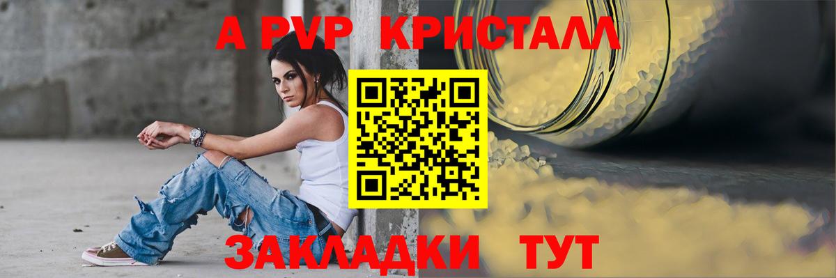 APVP  Альфа ПВП СК  Ишимбай  Вход с VPN  Alpha PVP СК КРИС 