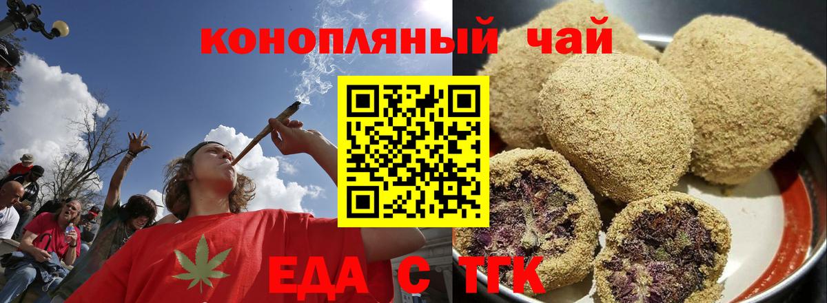 Печенье с ТГК марихуана Ишимбай