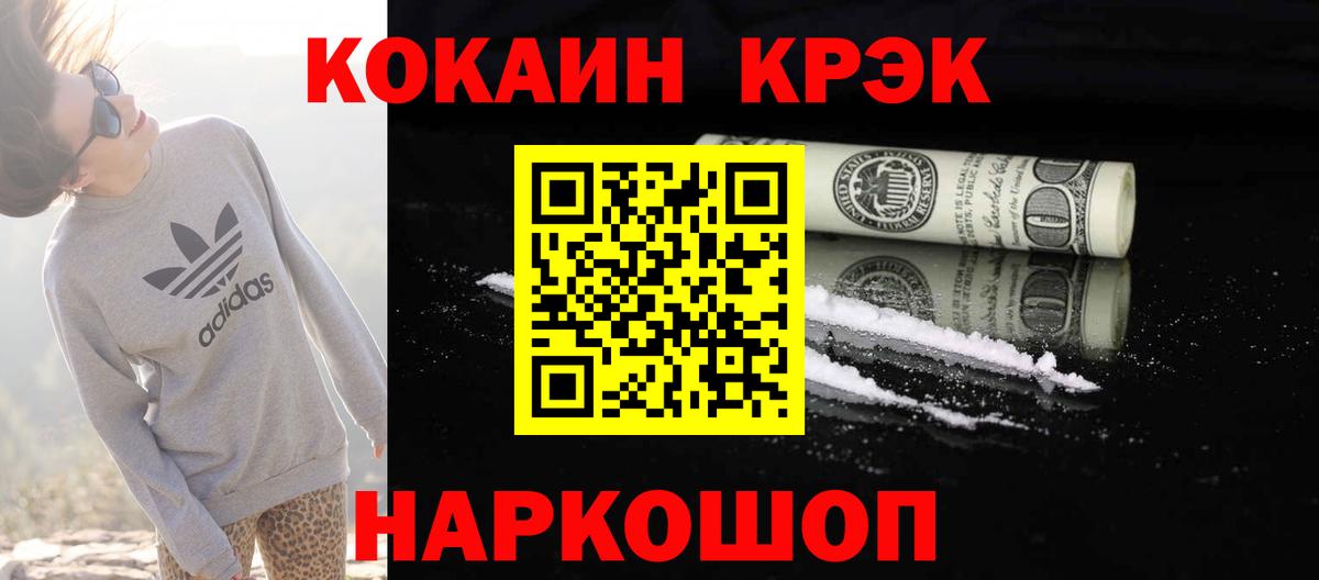 что такое наркотик  Кокаин  Вход с VPN  Ишимбай  Кокаин 97%  Кокаин FishScale 