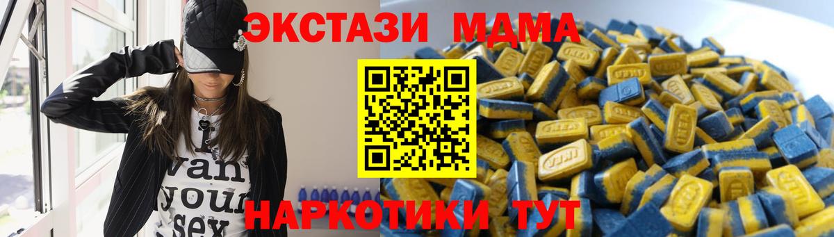 Экстази 280 MDMA  Вход с VPN  блэк спрут онион  Экстази  Ишимбай  Экстази круглые 