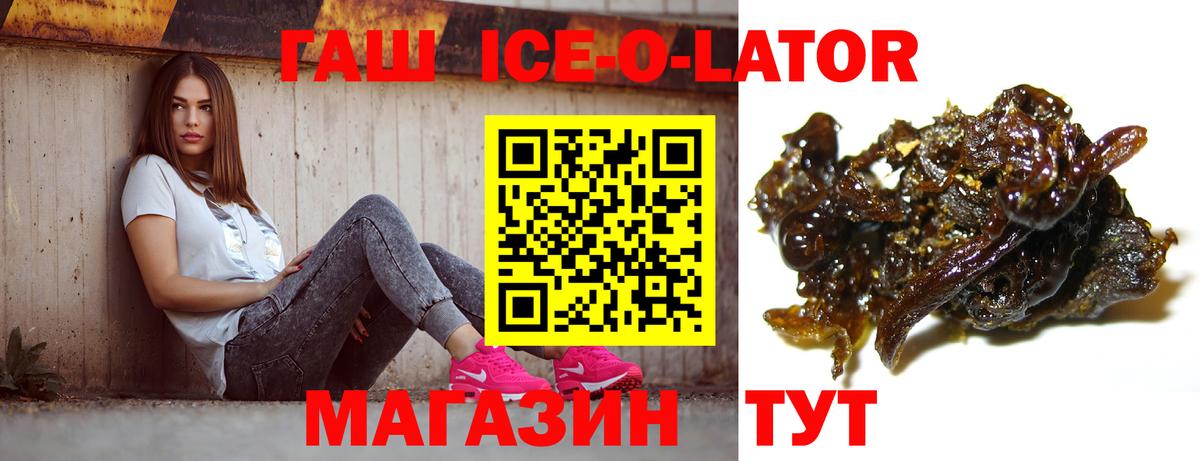 Ишимбай  ГАШ 40% ТГК  Вход с VPN  Гашиш ice o lator 