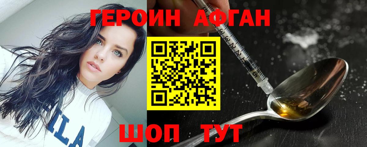 ГЕРОИН  ГЕРОИН герыч  Вход с VPN  Ишимбай 