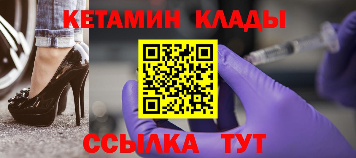 КЕТАМИН VHQ  kraken tor  Вход с VPN  это состав  Кетамин ketamine  Ишимбай 