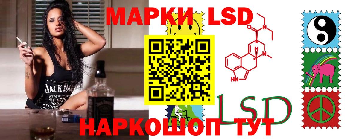 ЛСД экстази кислота  LSD-25 экстази кислота  ЛСД экстази  Вход с VPN  Ишимбай 