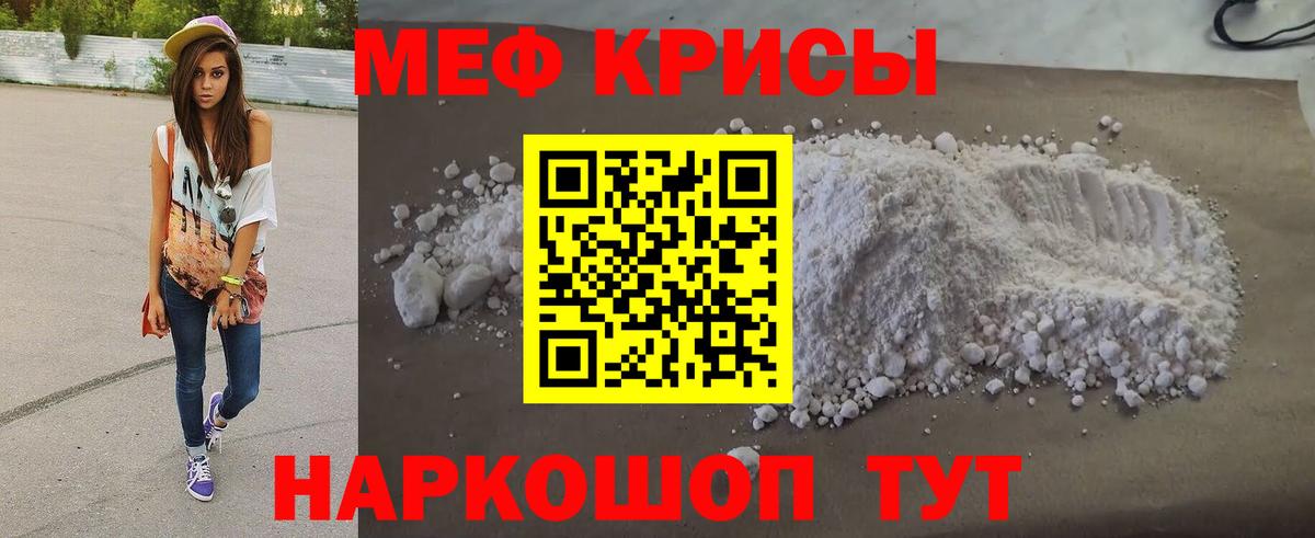 Меф VHQ  МЯУ-МЯУ VHQ  Меф  Вход с VPN  Ишимбай 