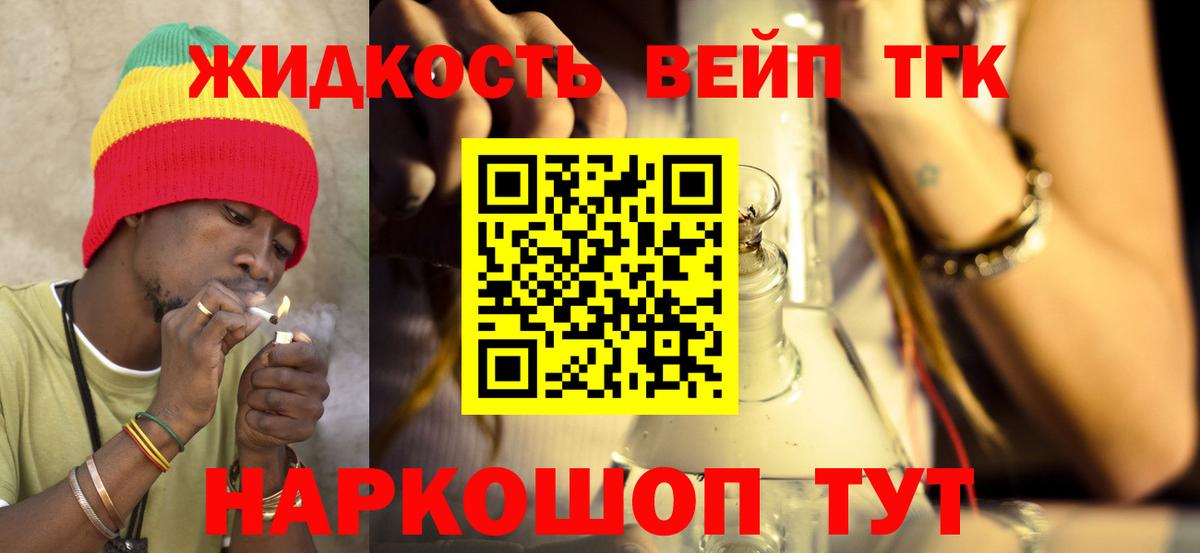 Дистиллят ТГК гашишное масло Ишимбай