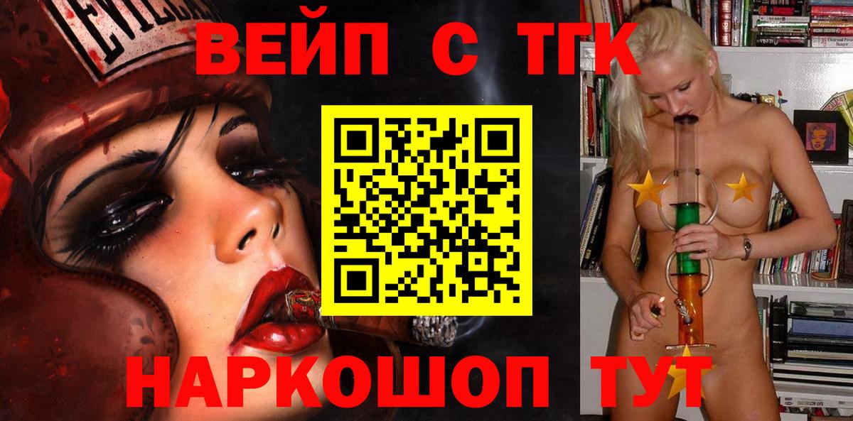 Дистиллят ТГК гашишное масло  Дистиллят ТГК вейп с тгк  Ишимбай  Вход с VPN 